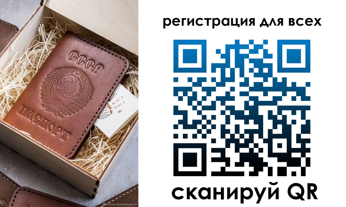 временная регистрация поиск в Реутове